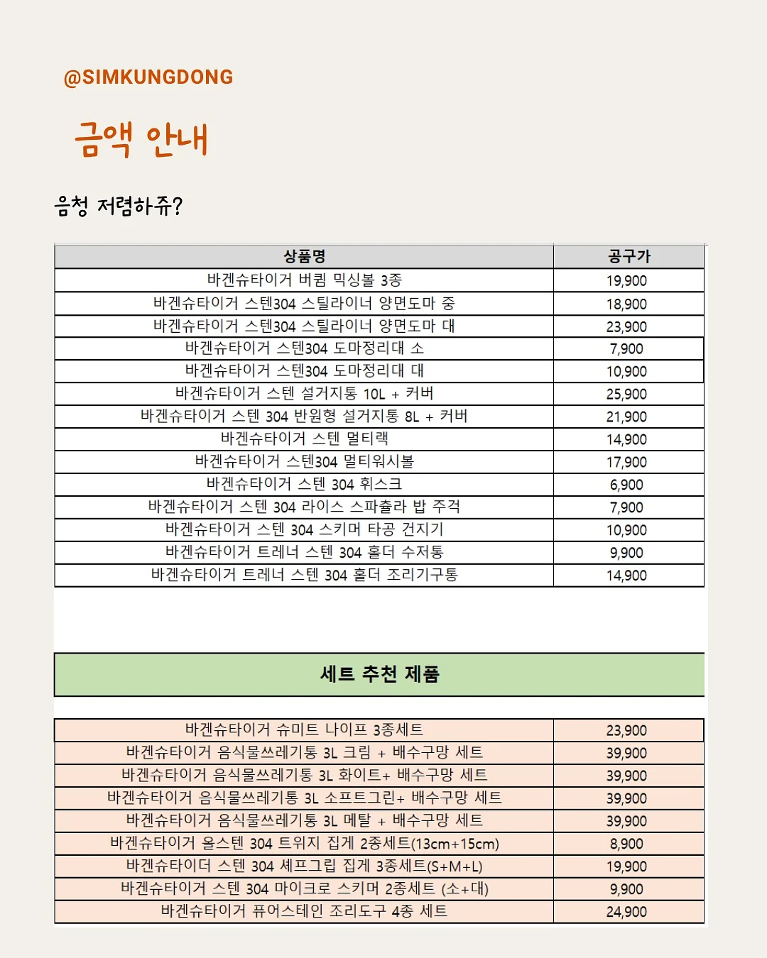 인조대리석 싱크대 포켓 덮개 3