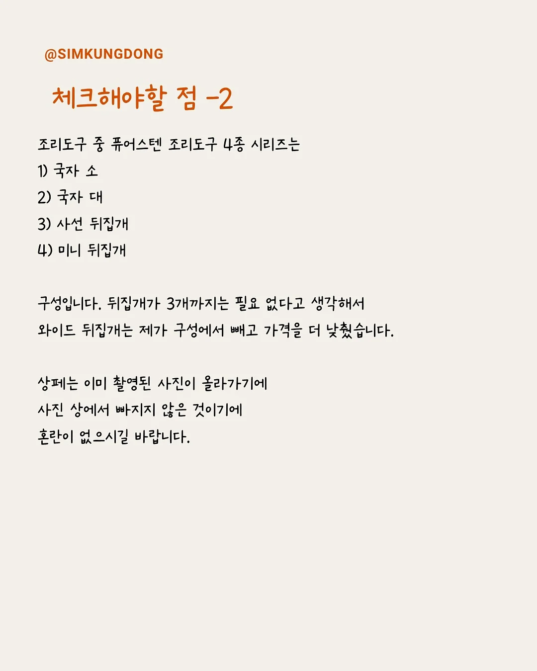 인조대리석 싱크대 포켓 덮개 5