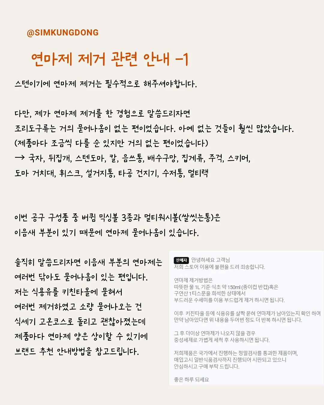 인조대리석 싱크대 포켓 덮개 6