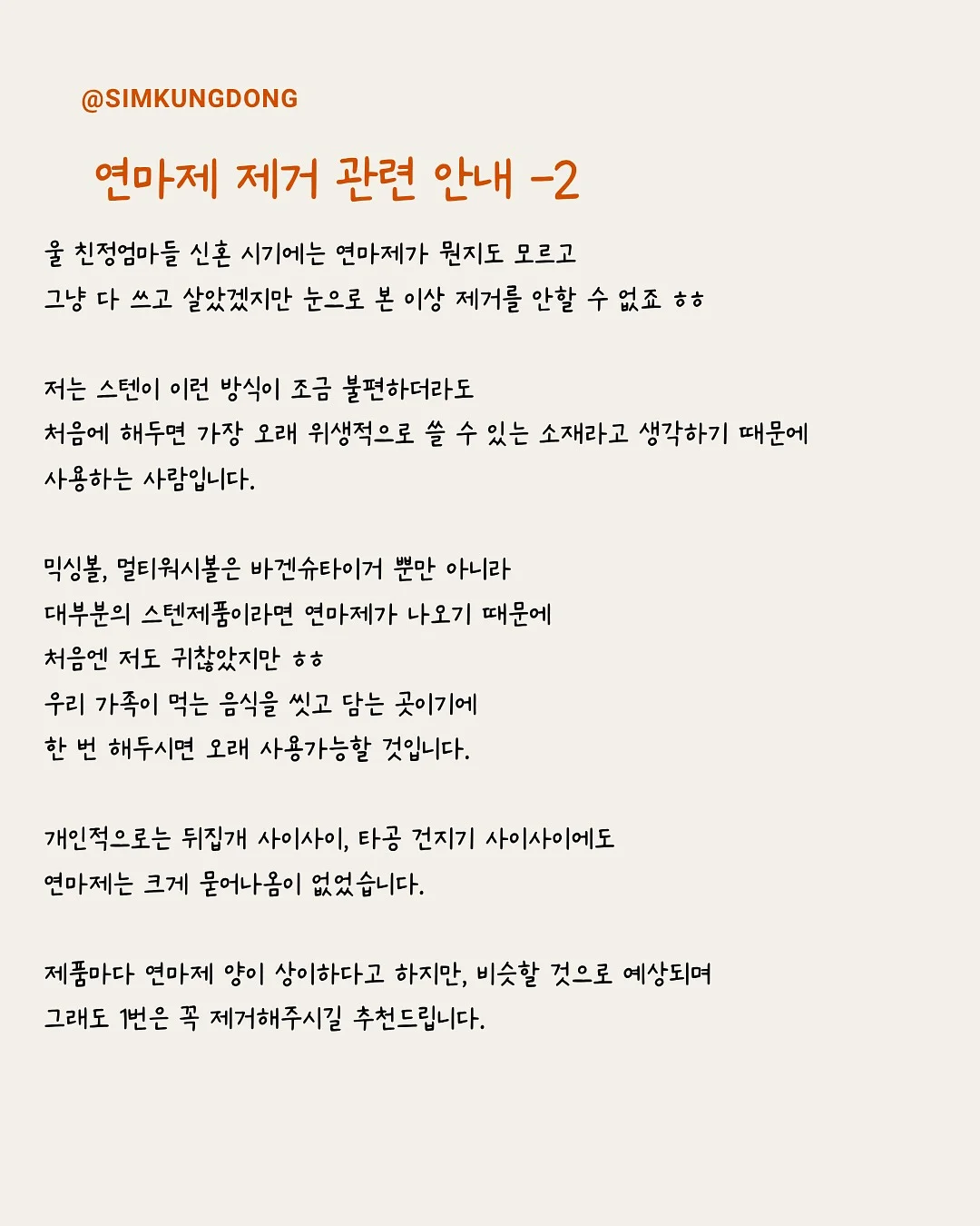 인조대리석 싱크대 포켓 덮개 7