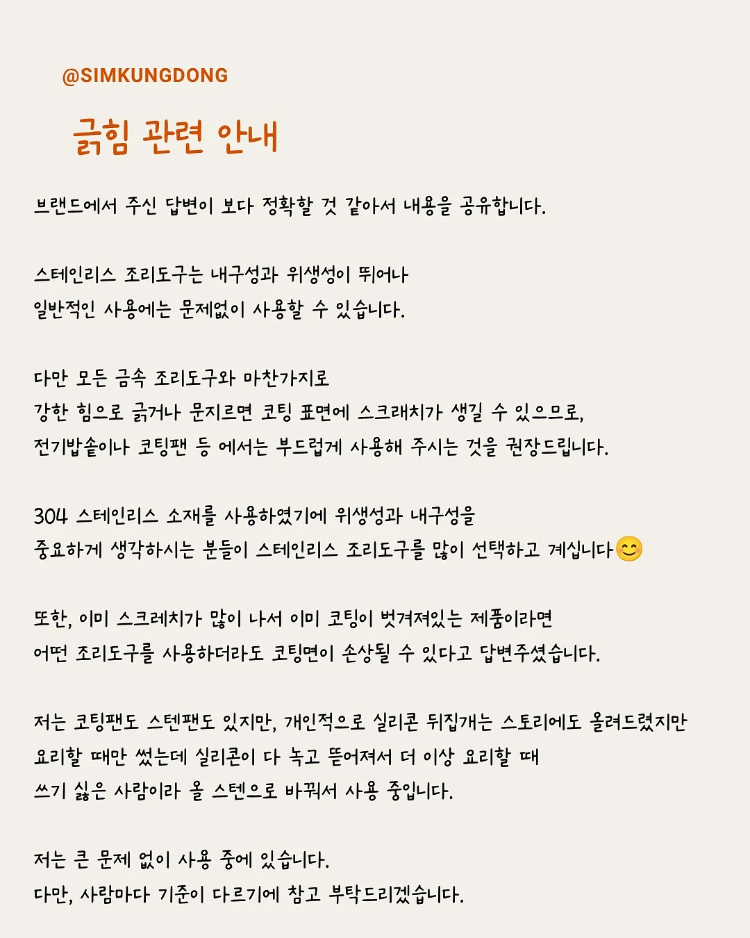 인조대리석 싱크대 포켓 덮개 8