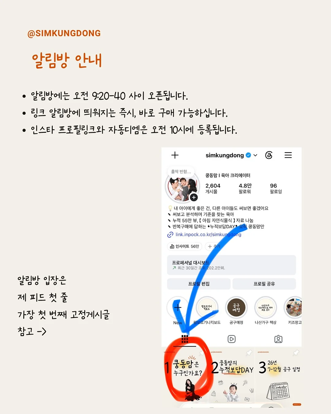 인조대리석 싱크대 포켓 덮개 10