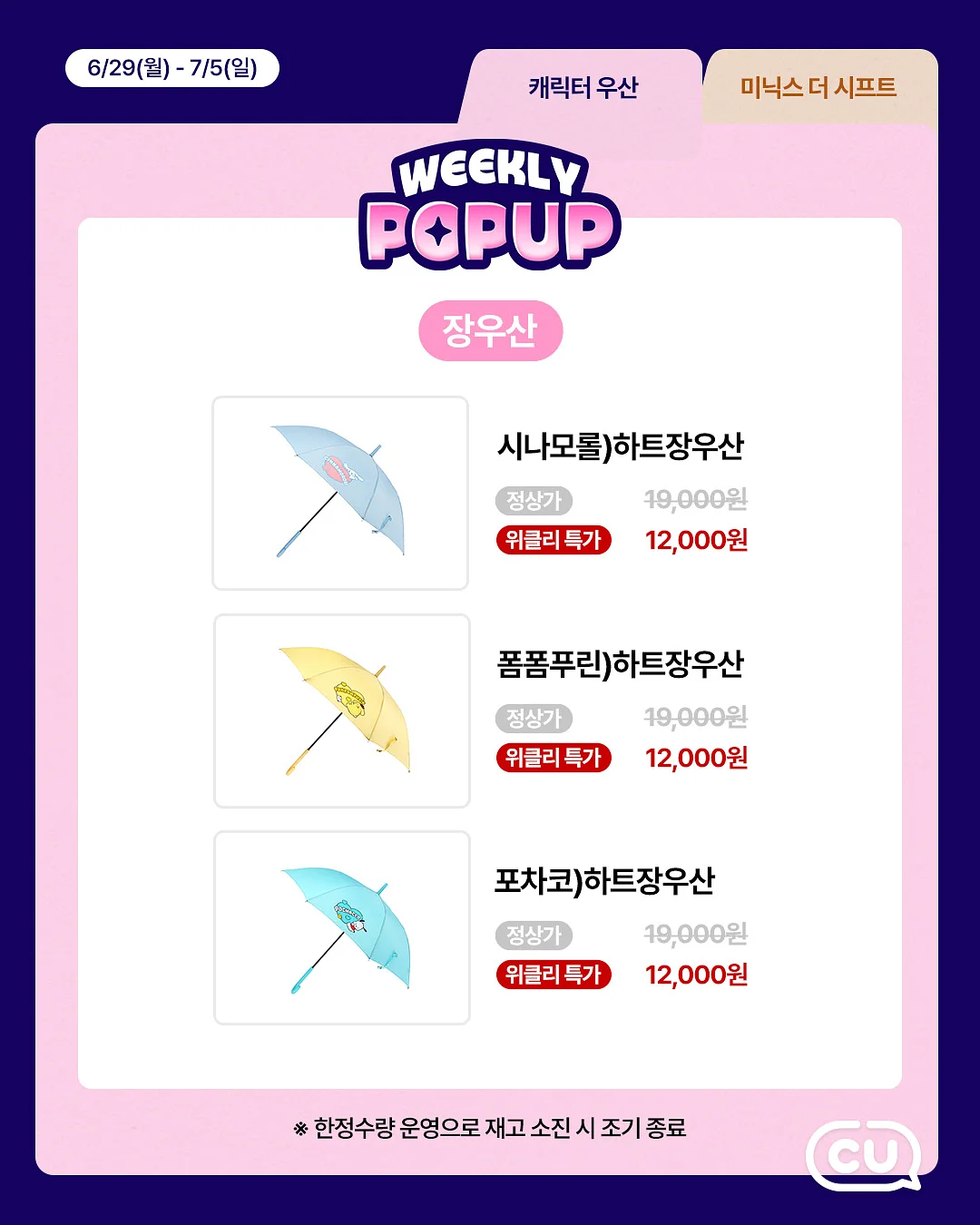 오독의 발견 김민철 독서 에세이 4