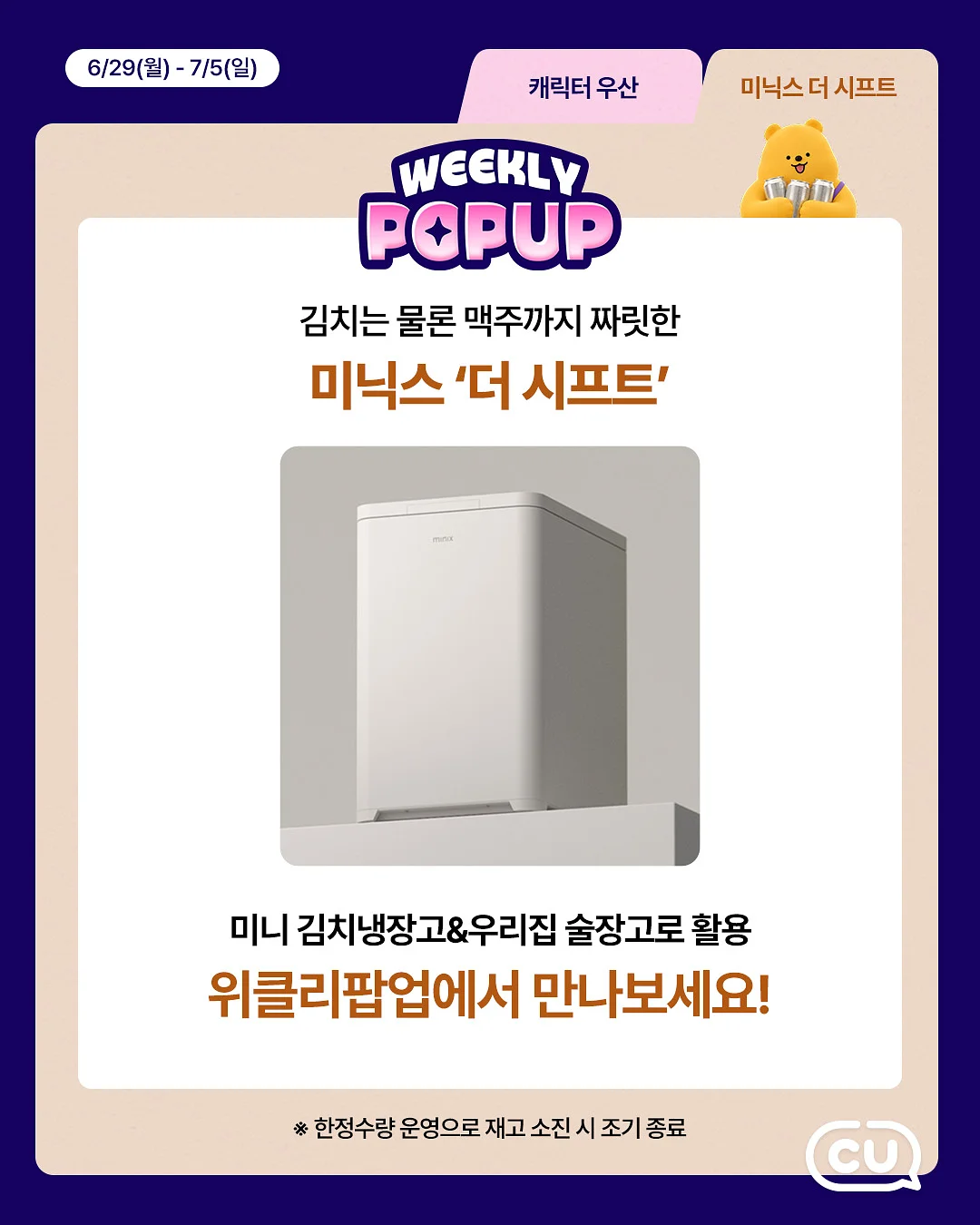 오독의 발견 김민철 독서 에세이 9