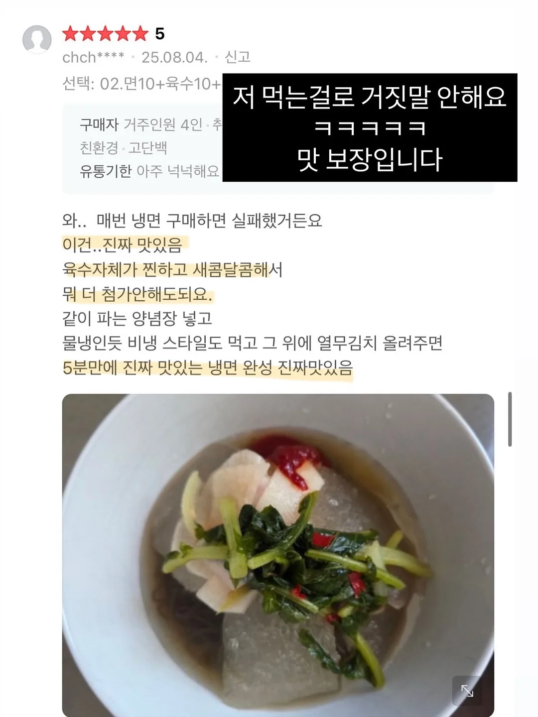 윤우가족 상품 16