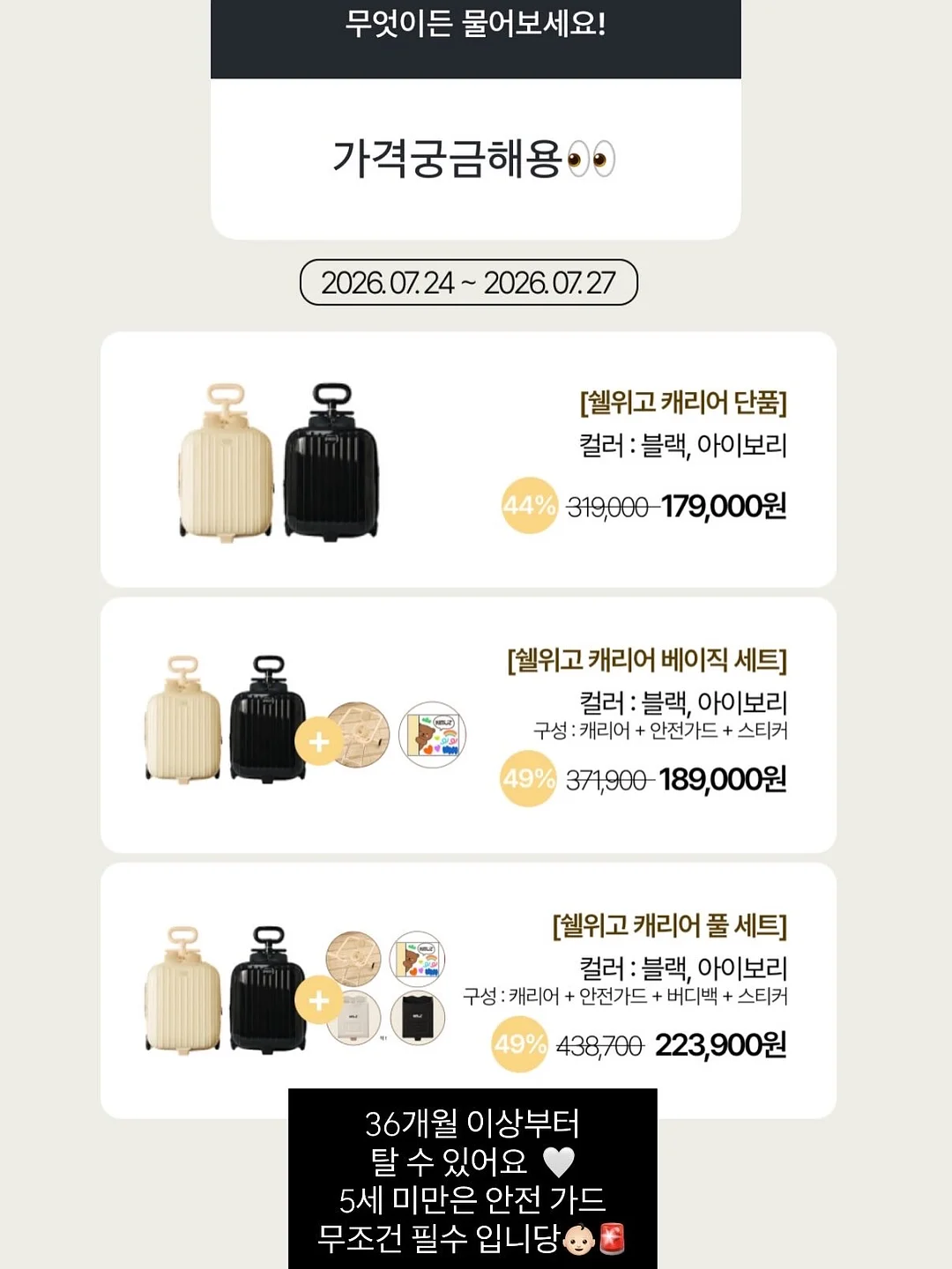 모기채 11