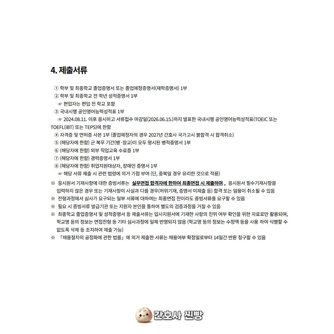 디즈니 넥쿨러 4