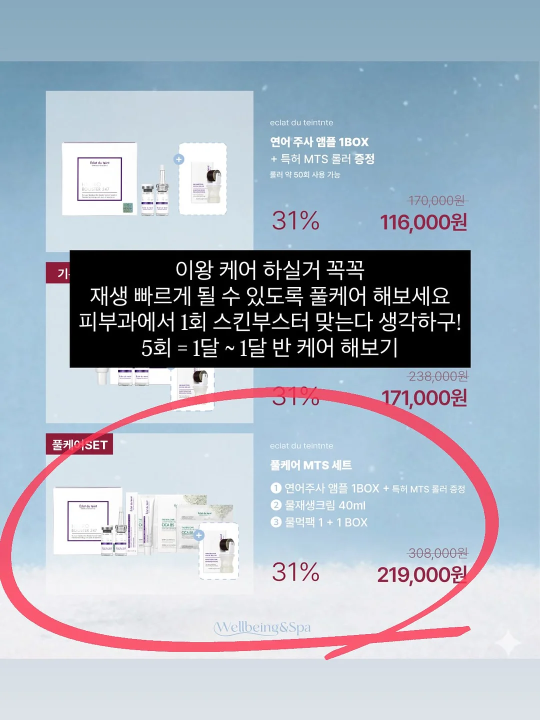 말더듬 쏙쏙 알기 교구 7