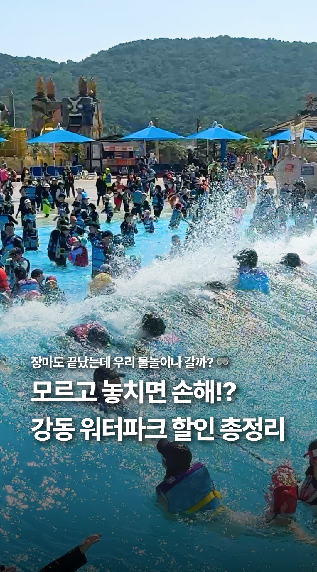 MUSA_WNGP_BOB 대회 영상 패키지 Lite