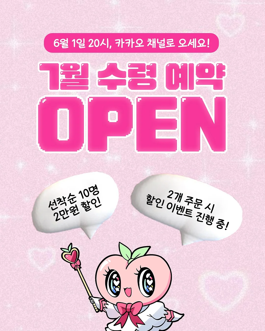 미소쌤 버블 모빌 가랜드 1