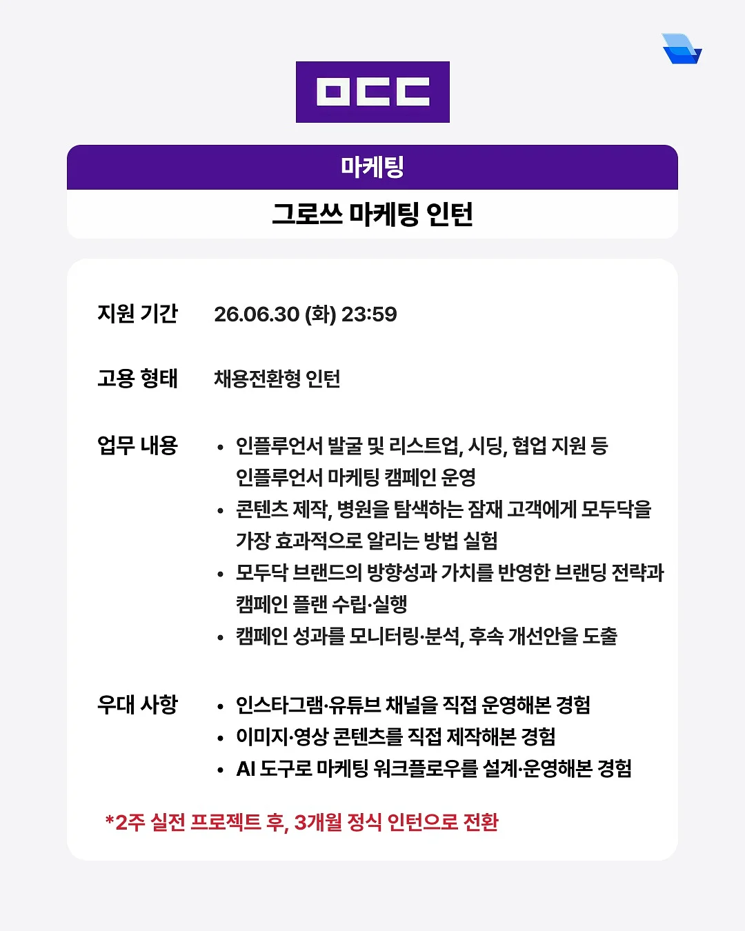 퓨어포레 수분 충전 2