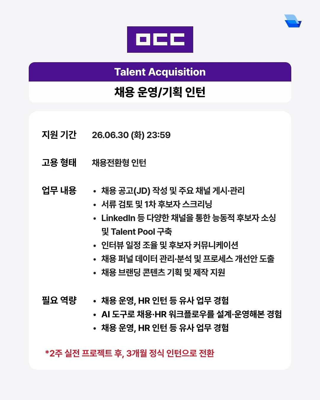 퓨어포레 수분 충전 4