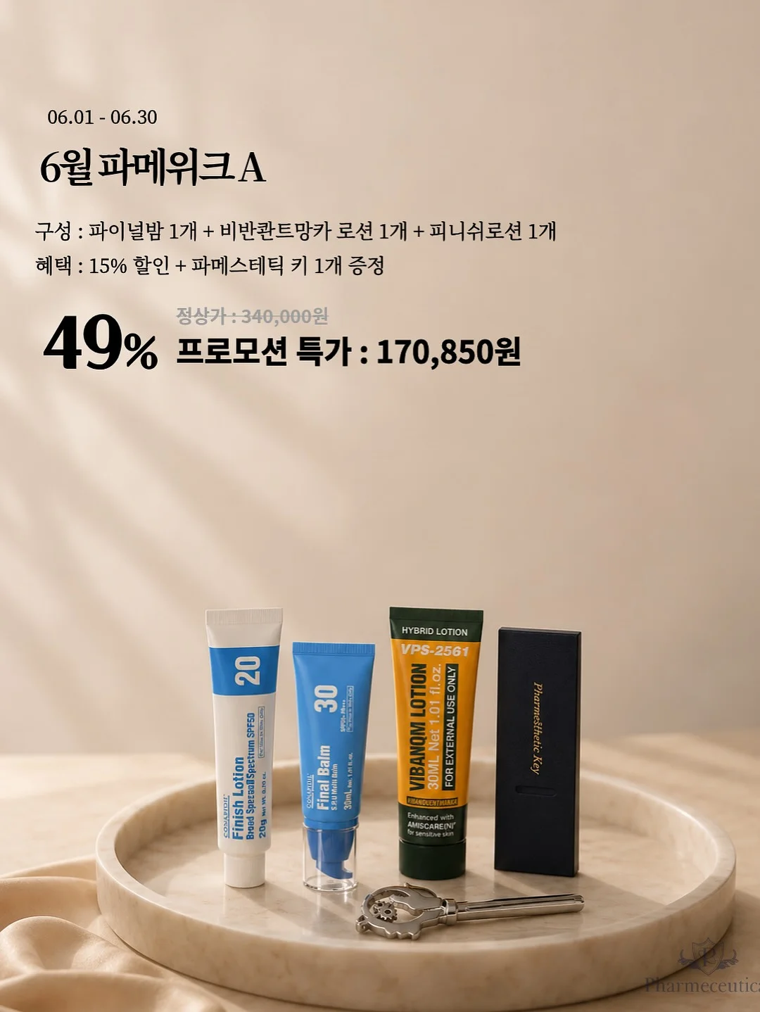 비초비 카카오 크래커 13