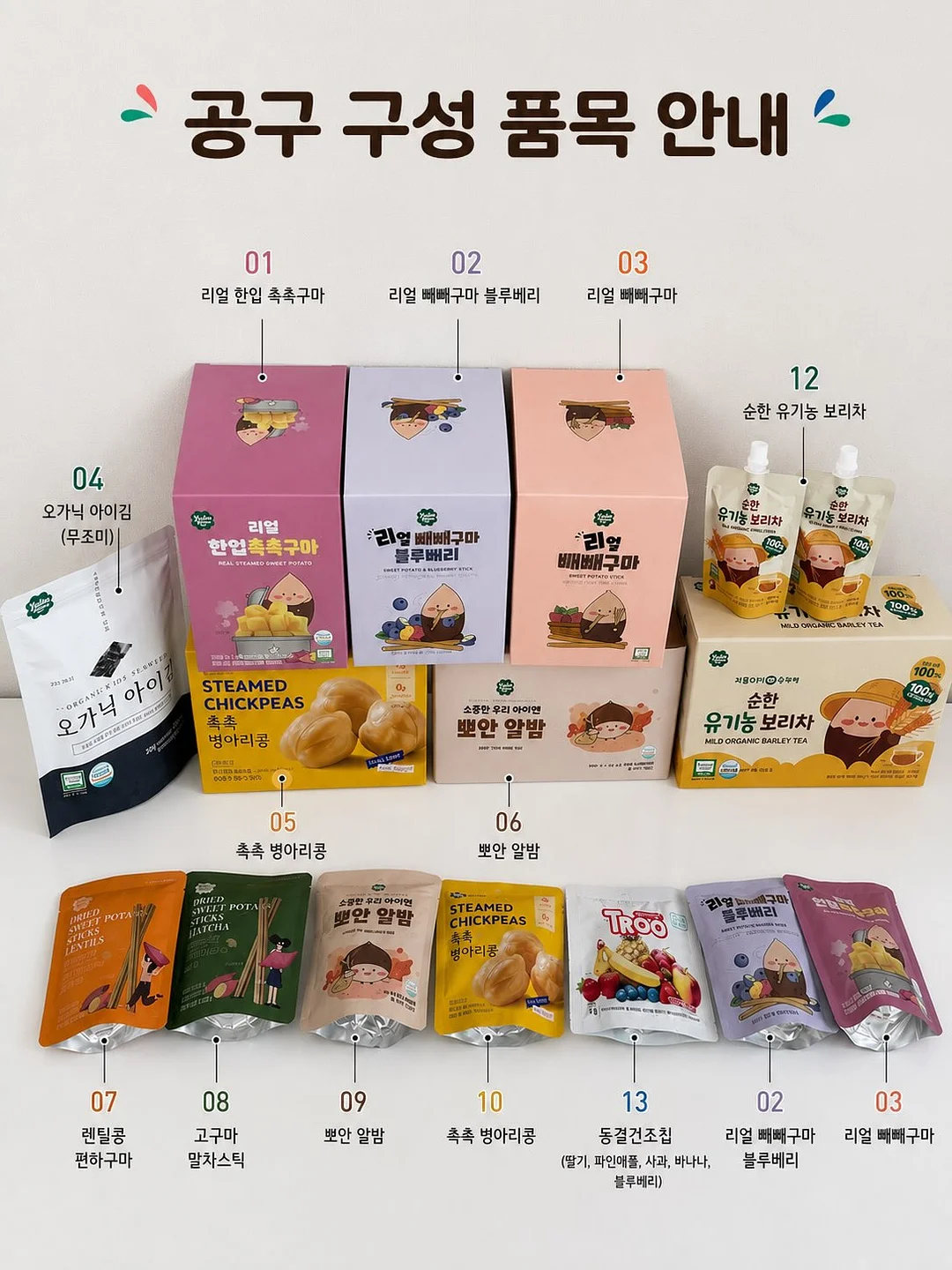 베비언스 얼룩제거제 2
