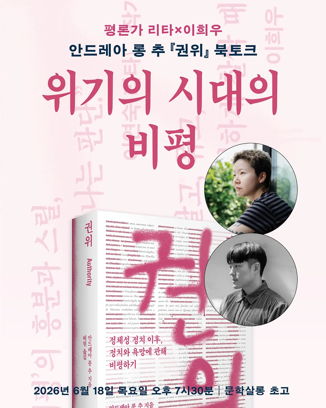 미니 전자 푸쉬팝 게임기