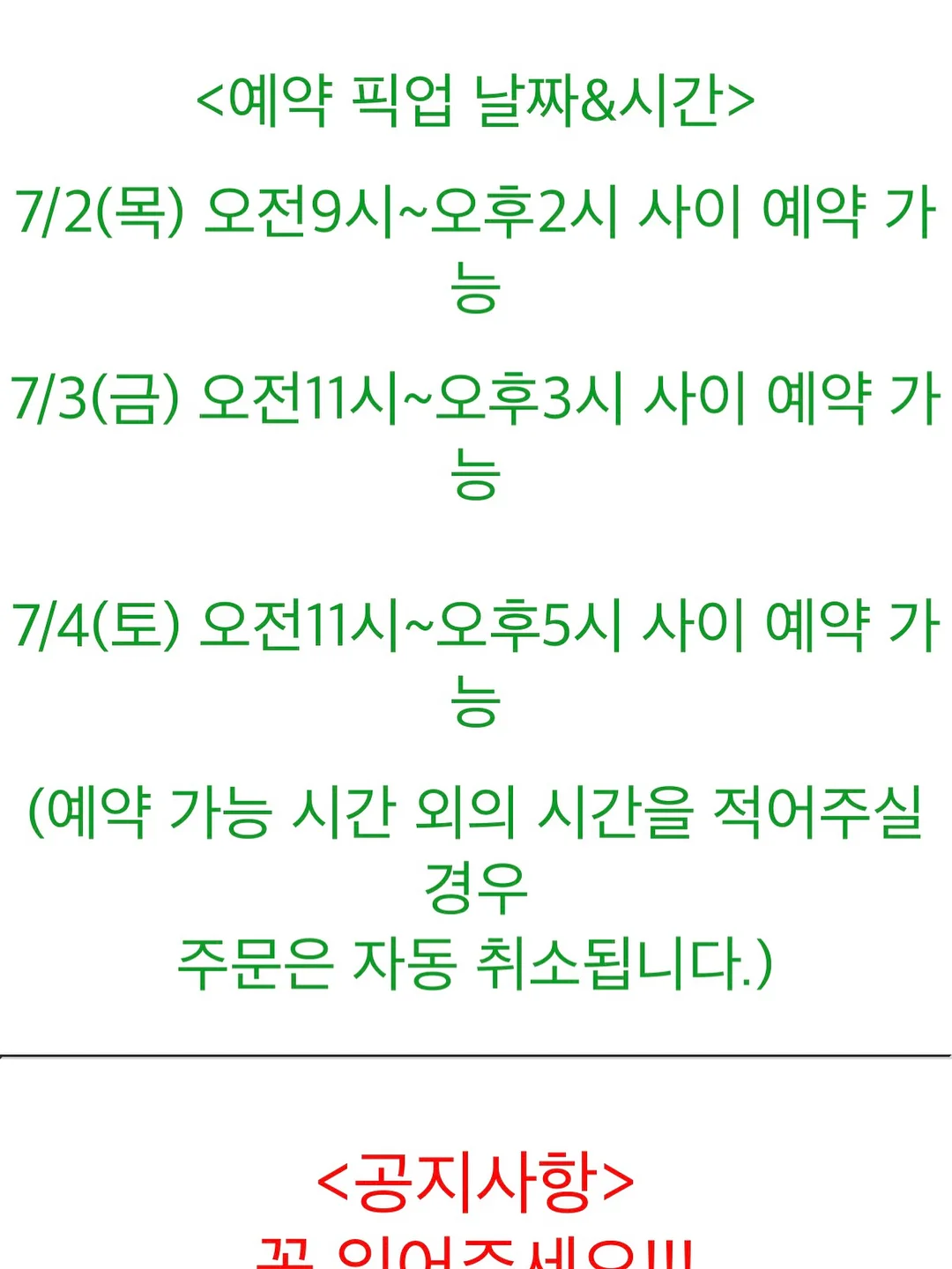 채칼