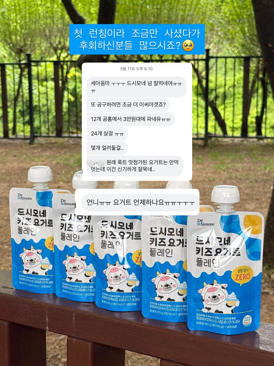 스위피 오독오독 4