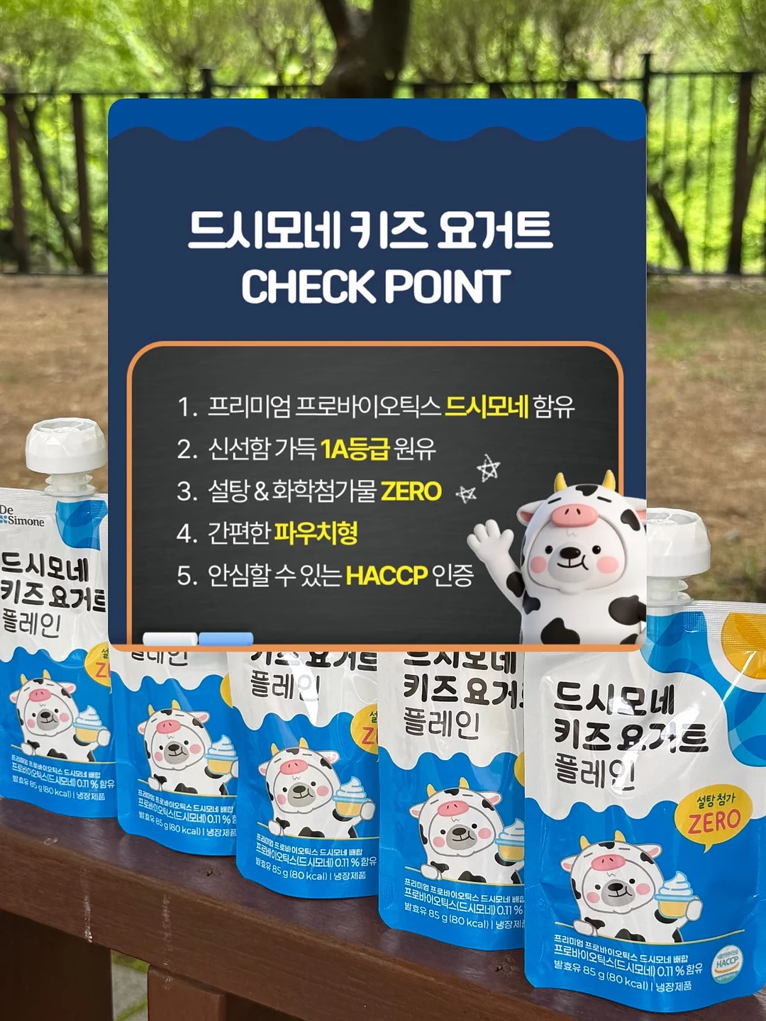 스위피 오독오독 5