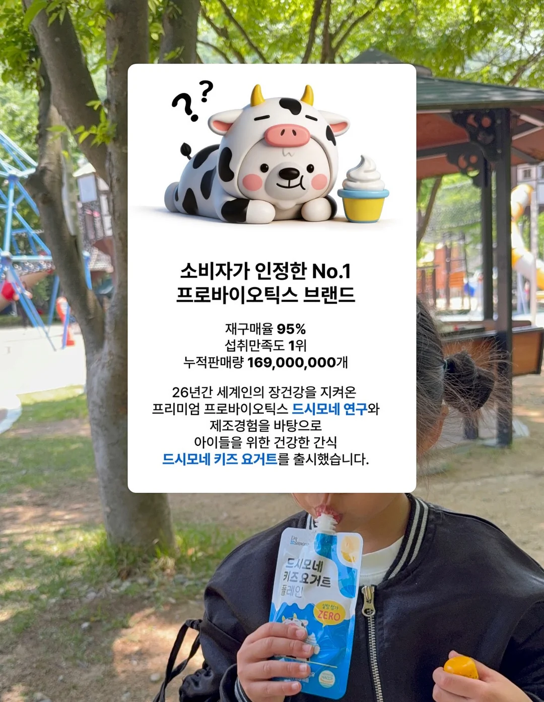 스위피 오독오독 9