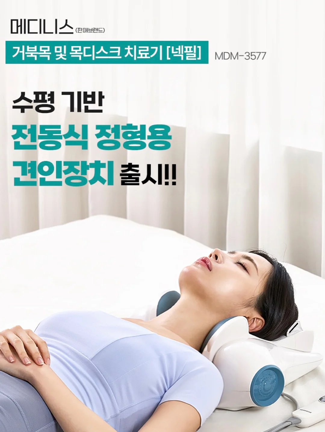 픽서 샌드위치 루틴 4