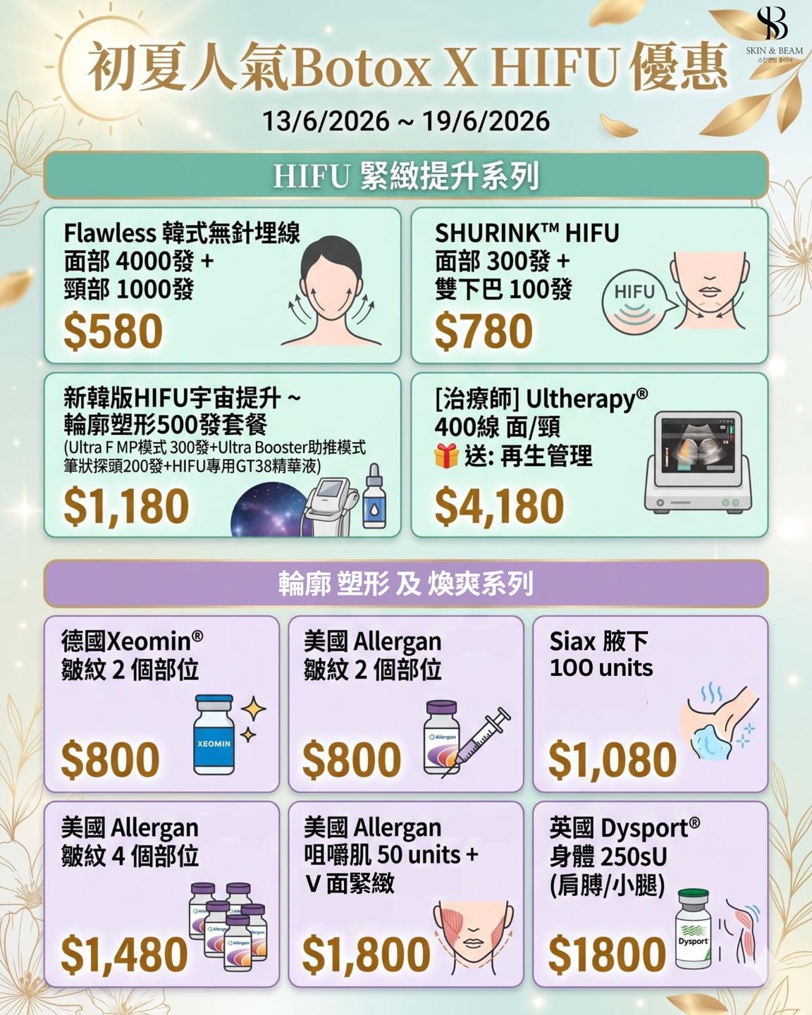 상떼 앰플 2