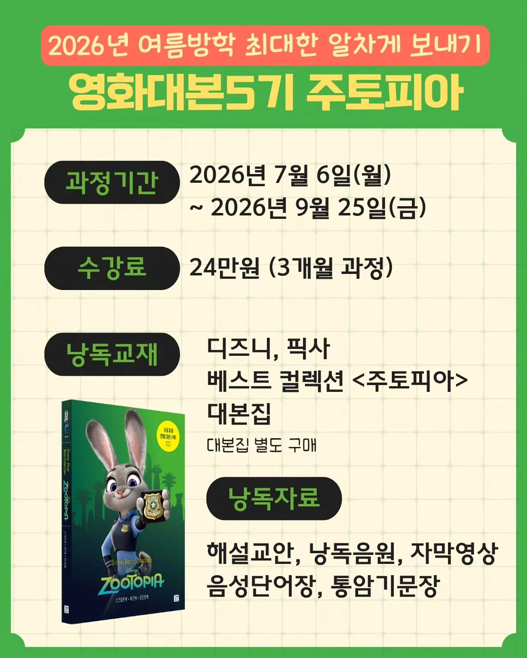 링컨디저트 두쫀쿠 60g 5
