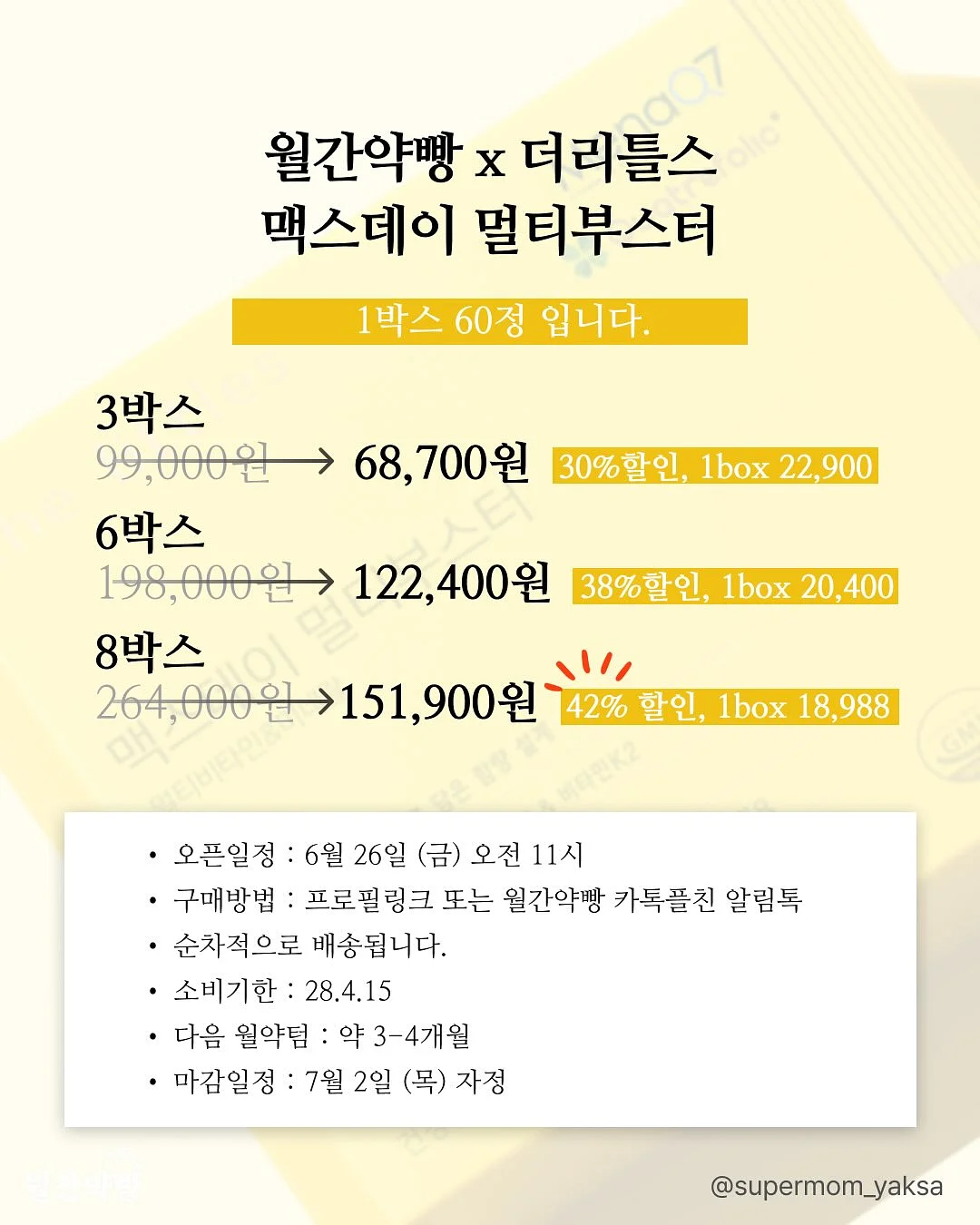 정샘물 쿠션 9