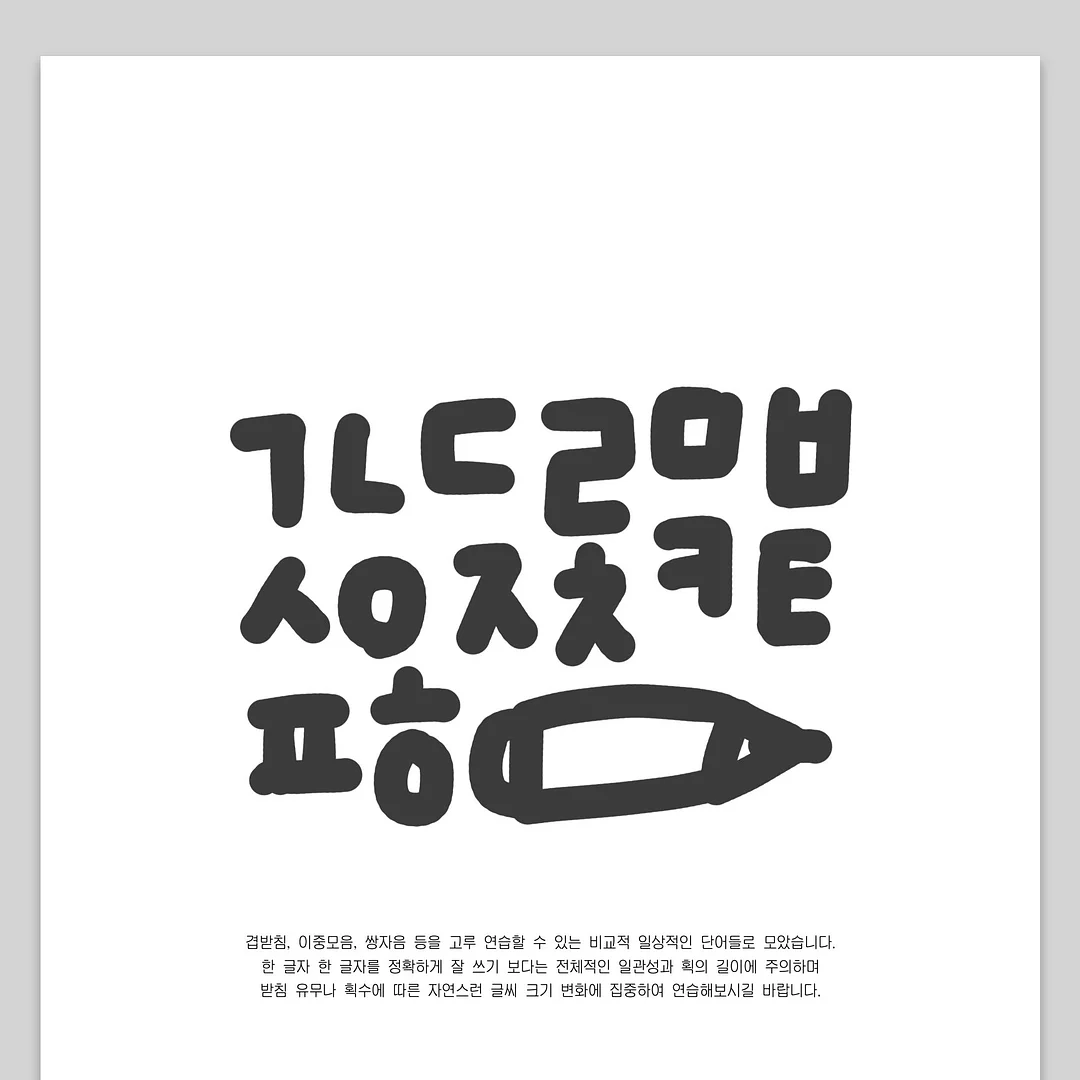자동 연사 물총 3