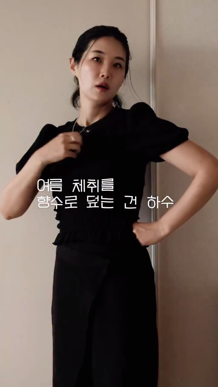 에잇세컨즈 여름 코디