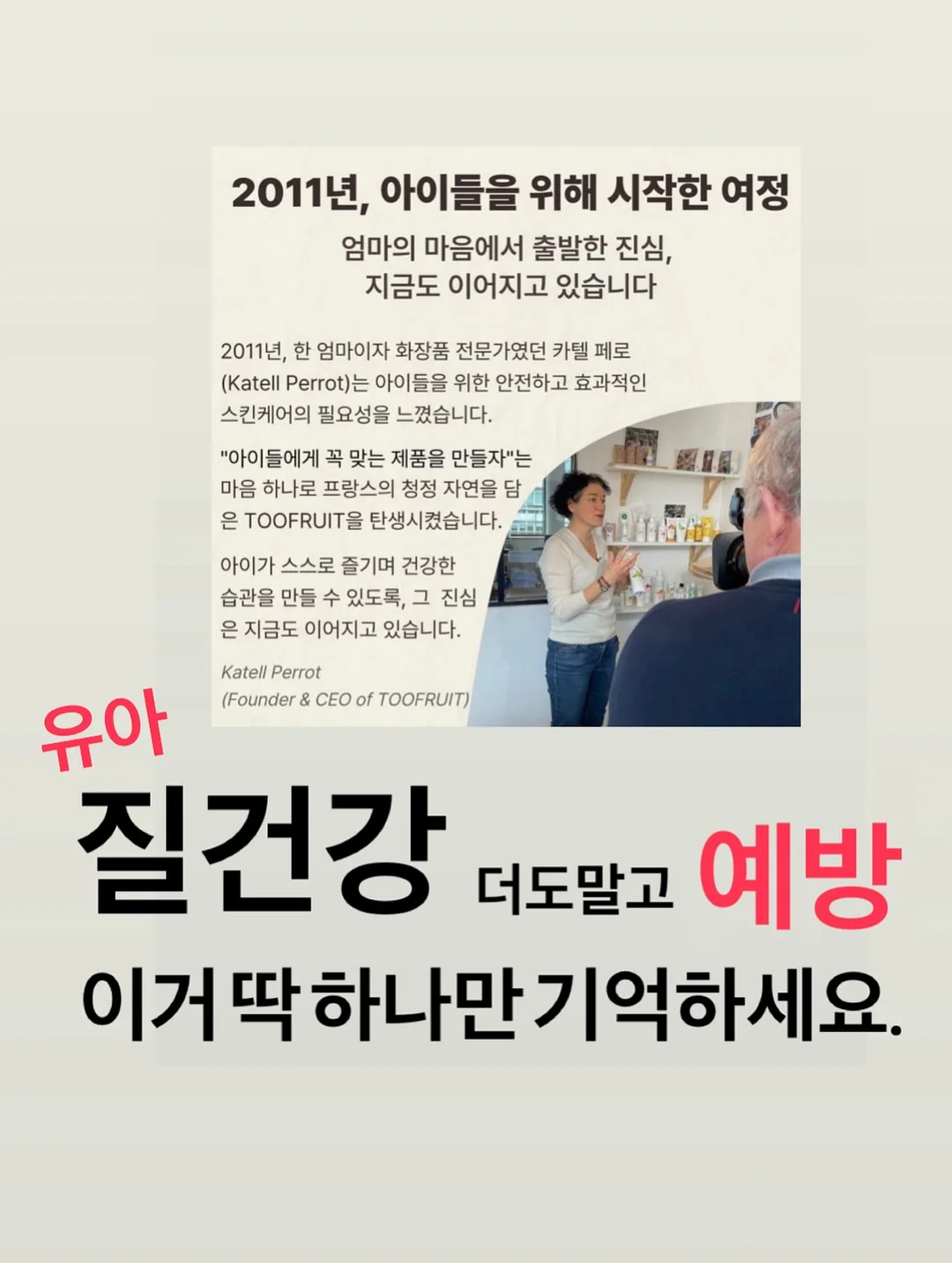 플로라피아백 6