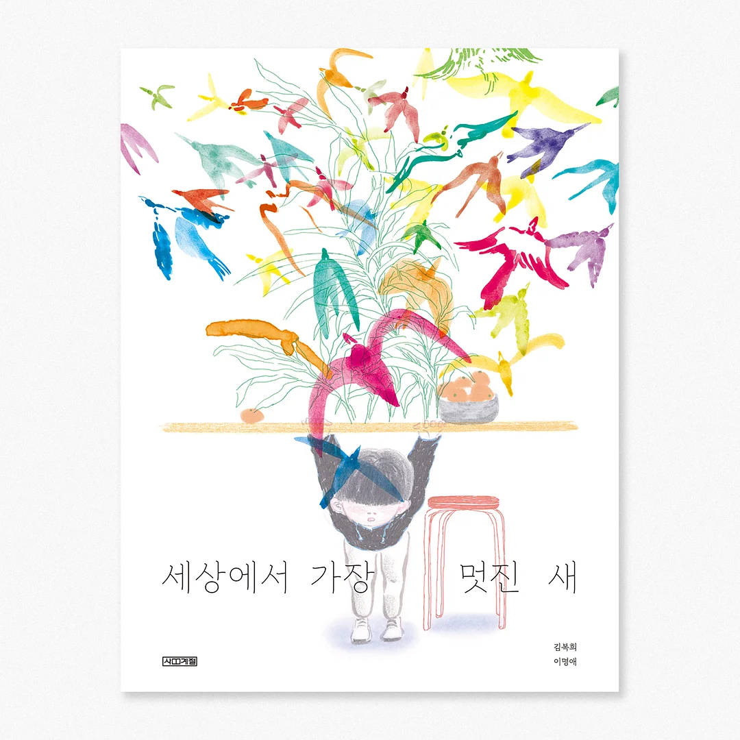 바람막이 1