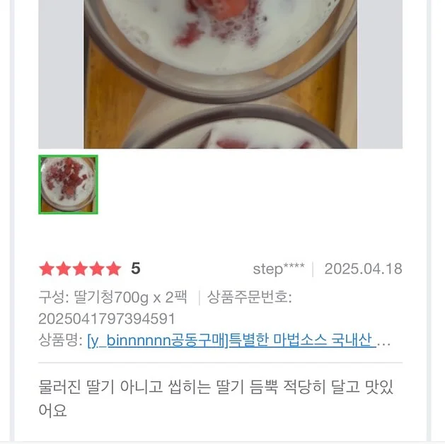 코토나 웰니스루틴 페이보릿 세트 첼시 8