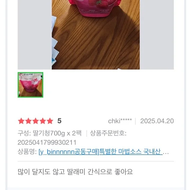 코토나 웰니스루틴 페이보릿 세트 첼시 9
