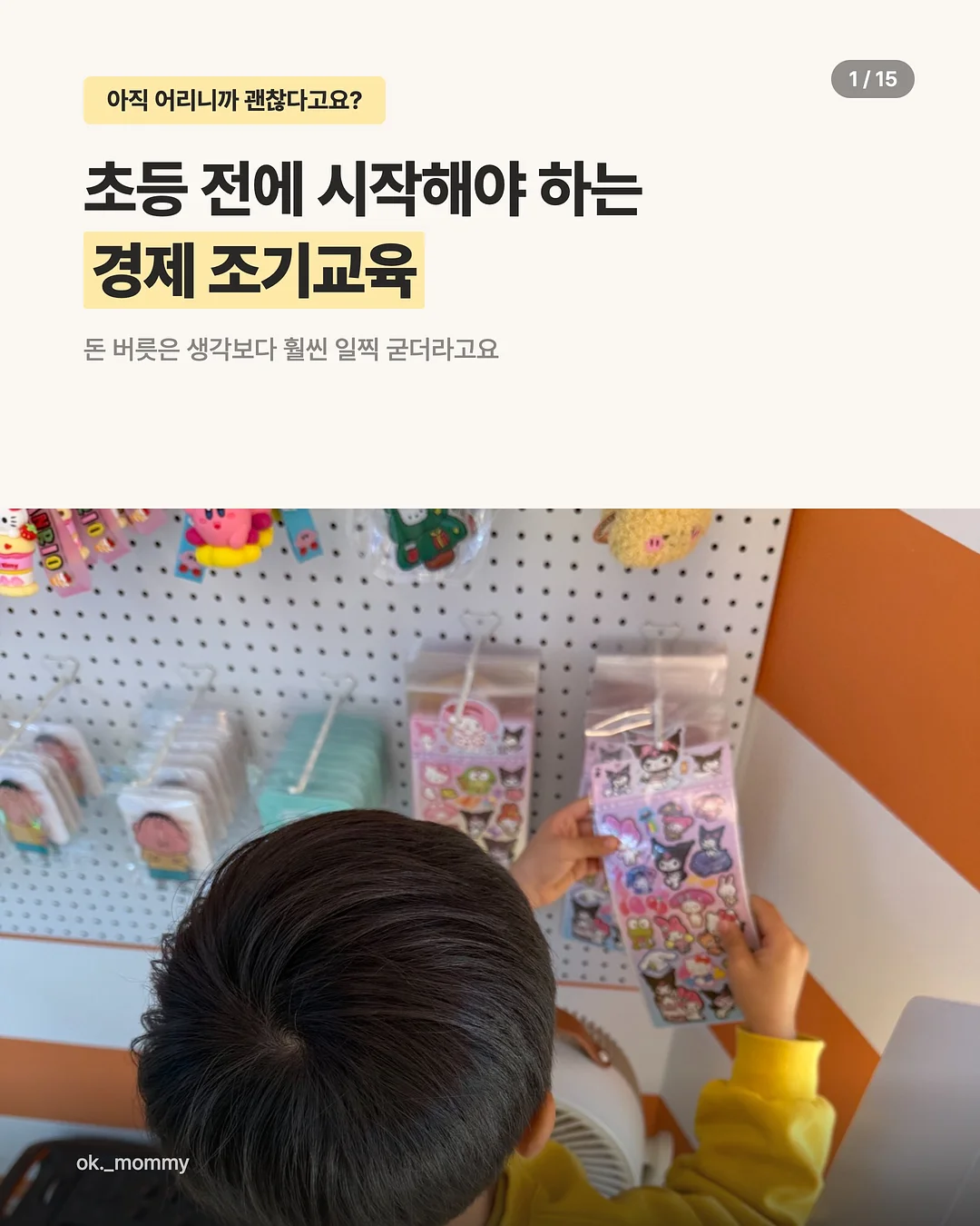 모자 스타일러 1