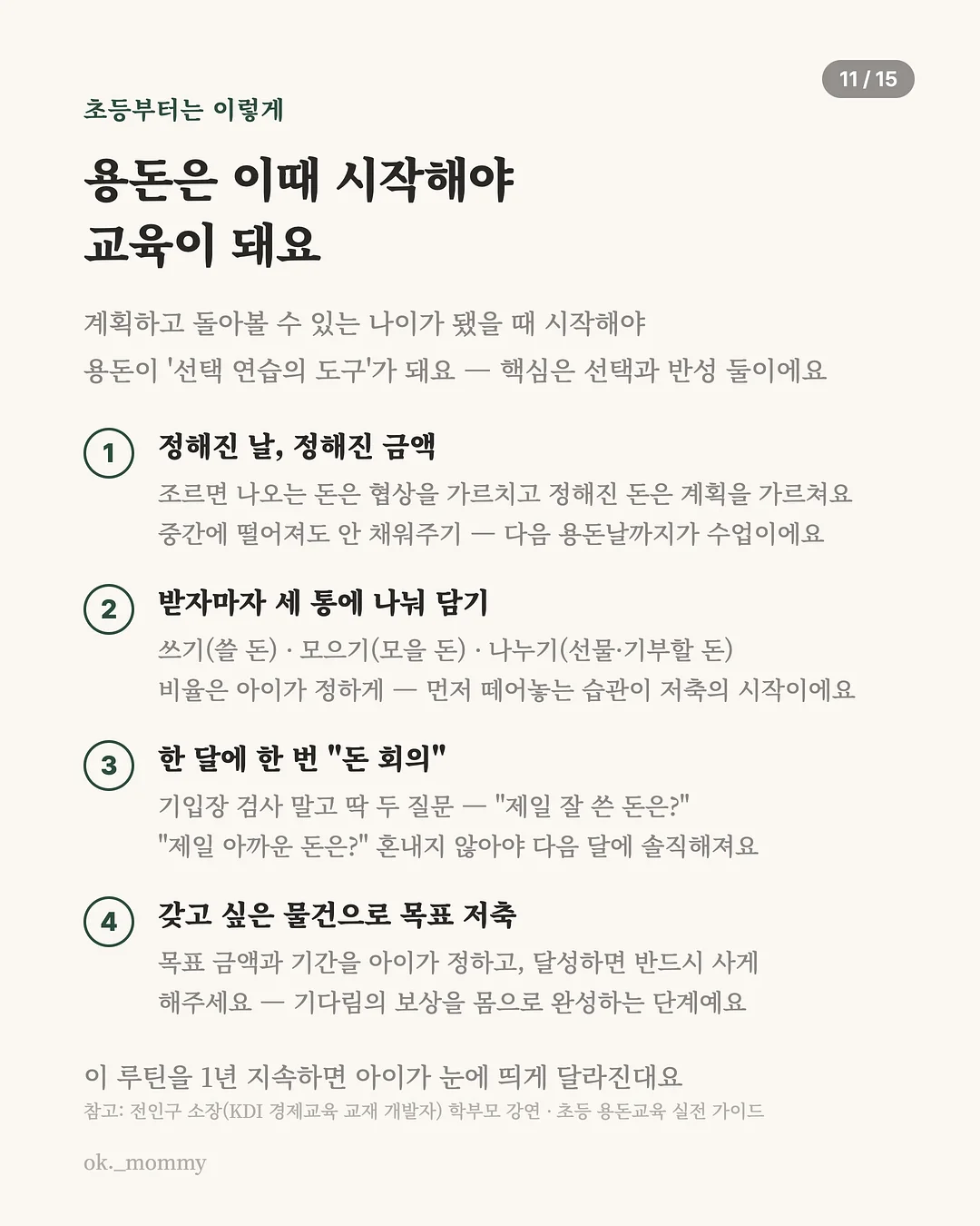 모자 스타일러 11