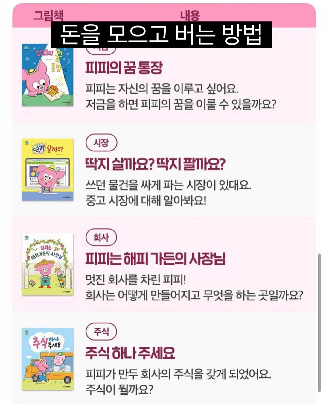 모자 스타일러 19