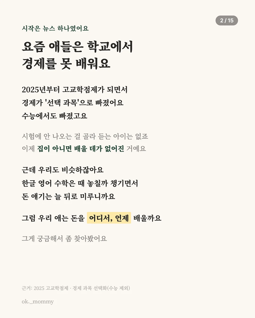 모자 스타일러 2