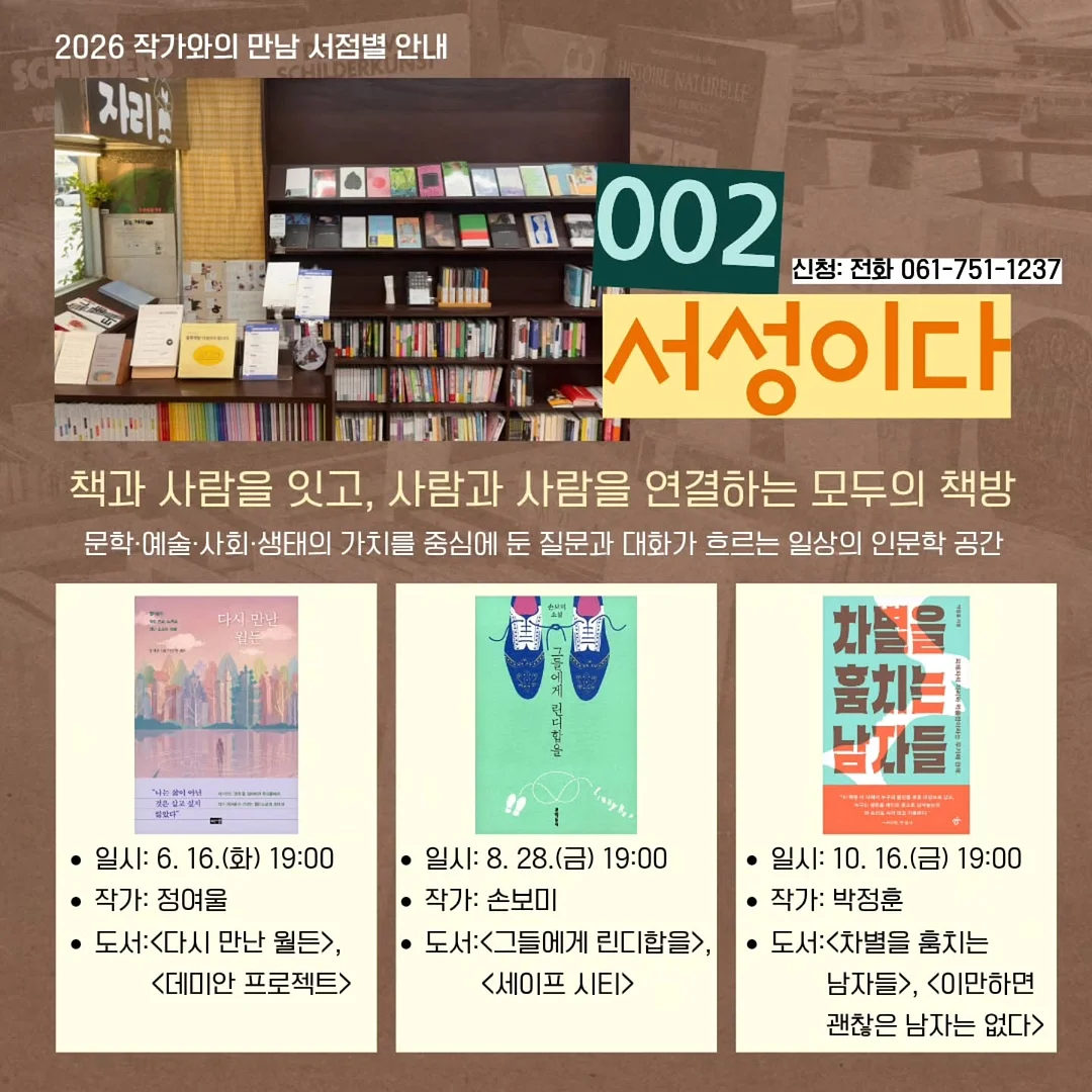 실크 쟈켓 린넨 버뮤다 팬츠