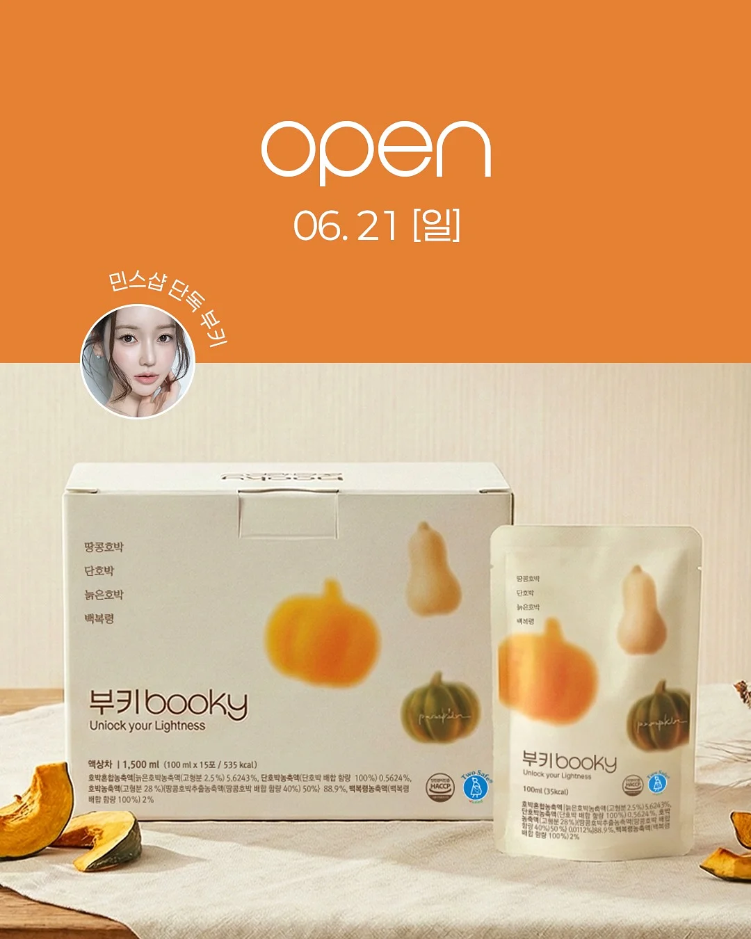 스타워즈 만달로리안 과 그로구 제일복권 1