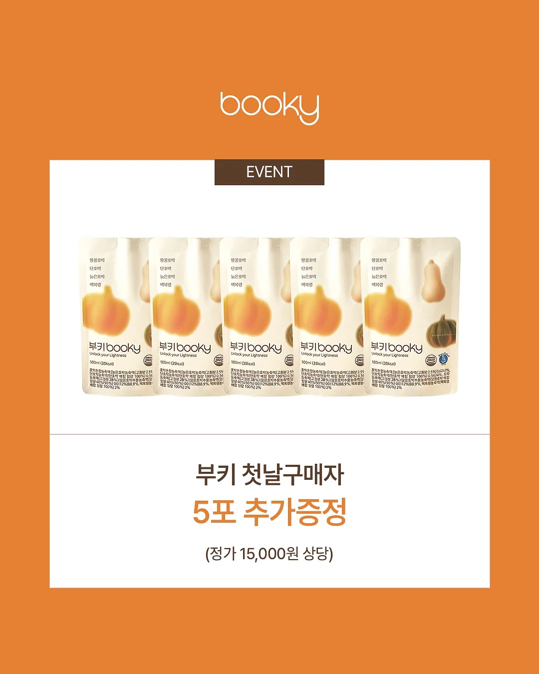 스타워즈 만달로리안 과 그로구 제일복권 3