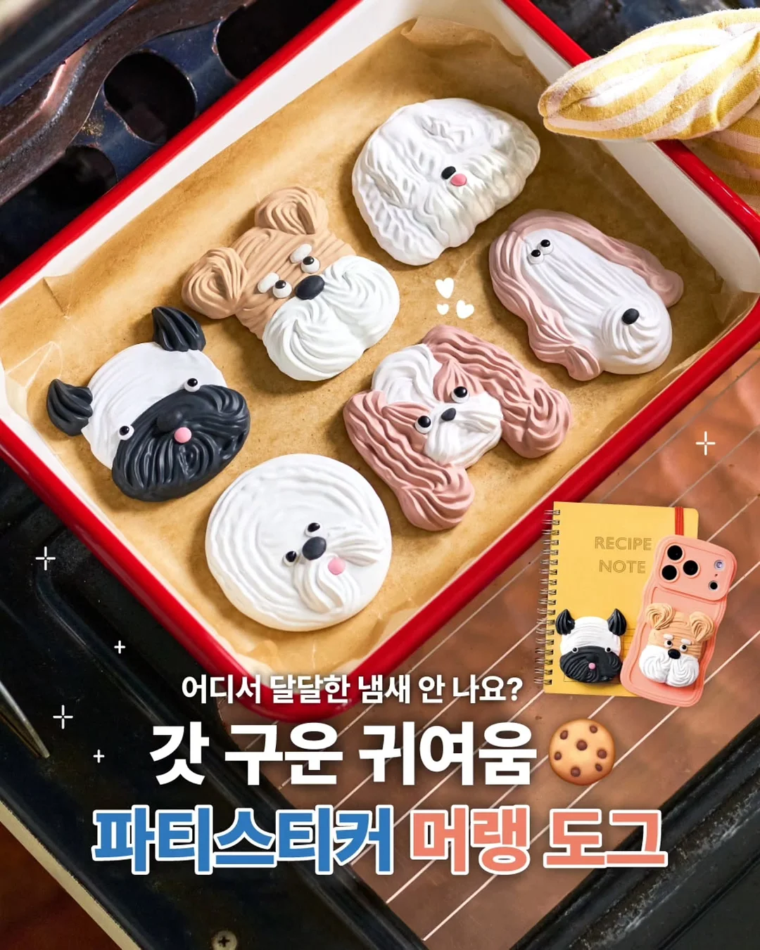스팅반팔 1