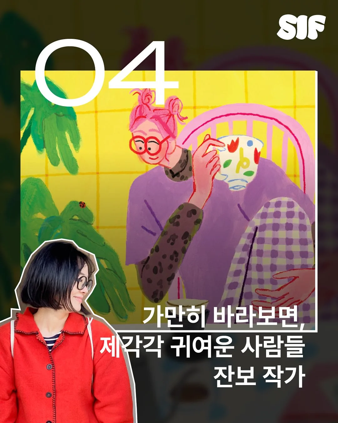 아따맘마 tv 마스코트 1