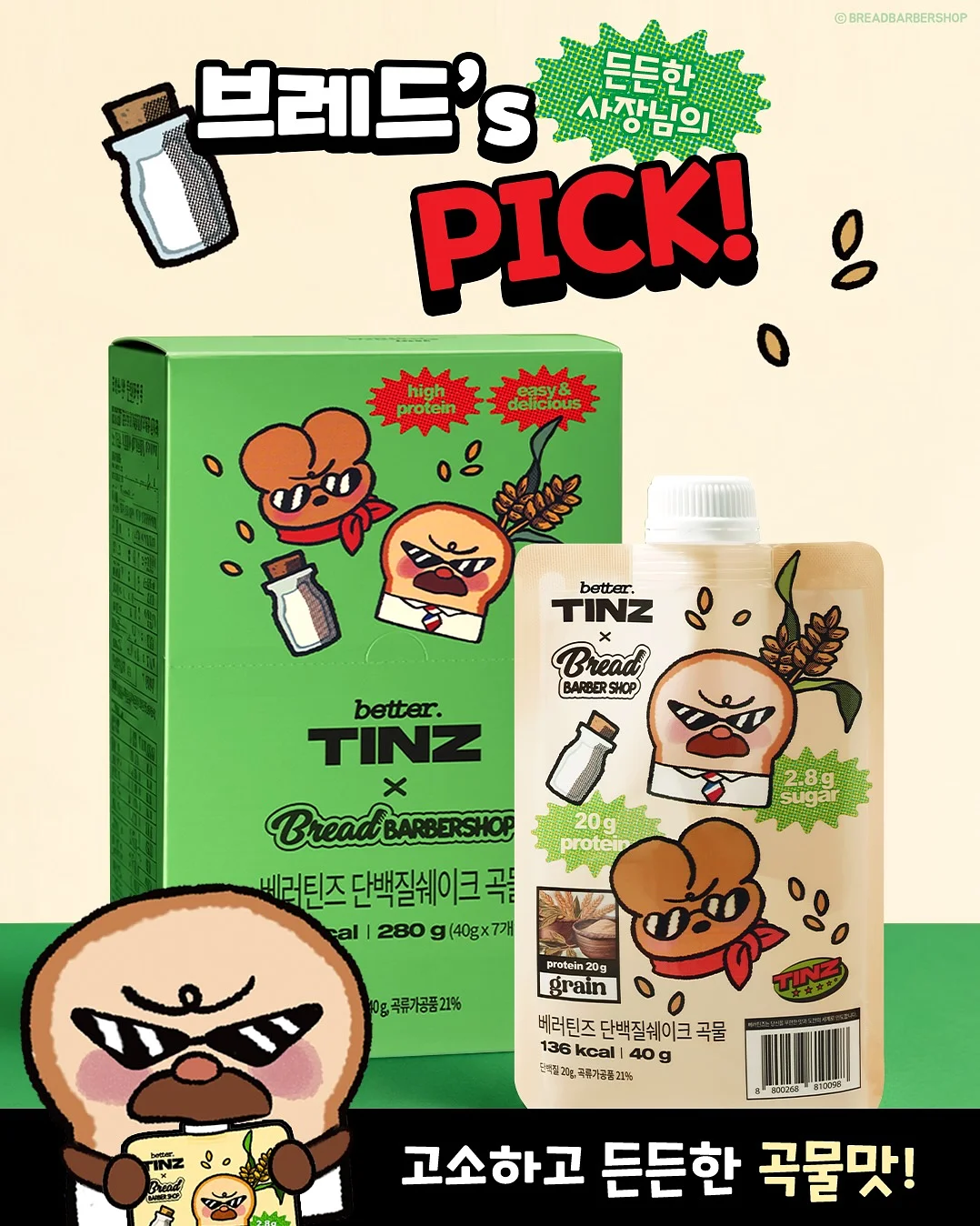 식용유 응고제 + 인덕션 오염방지 씰 2