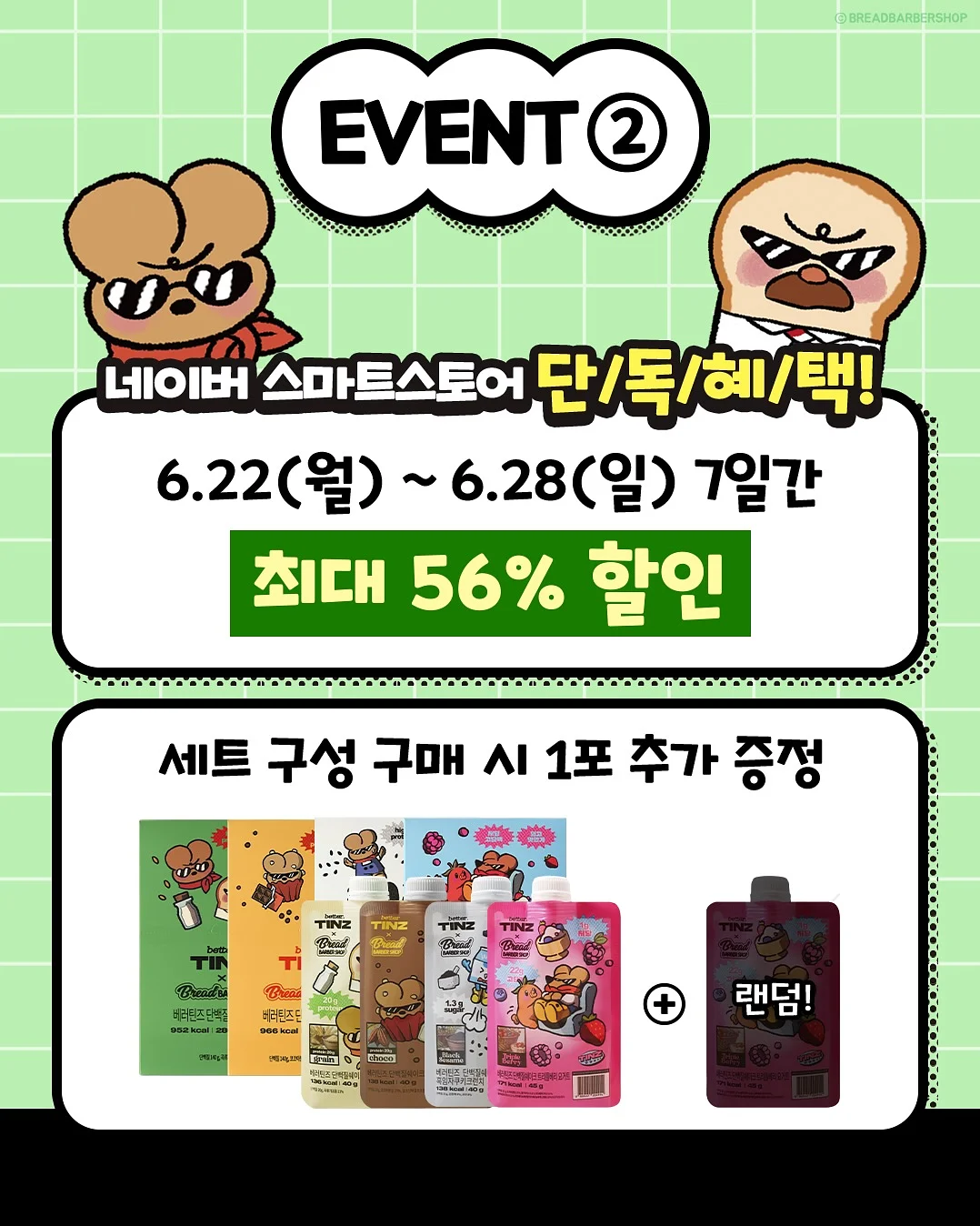 식용유 응고제 + 인덕션 오염방지 씰 7