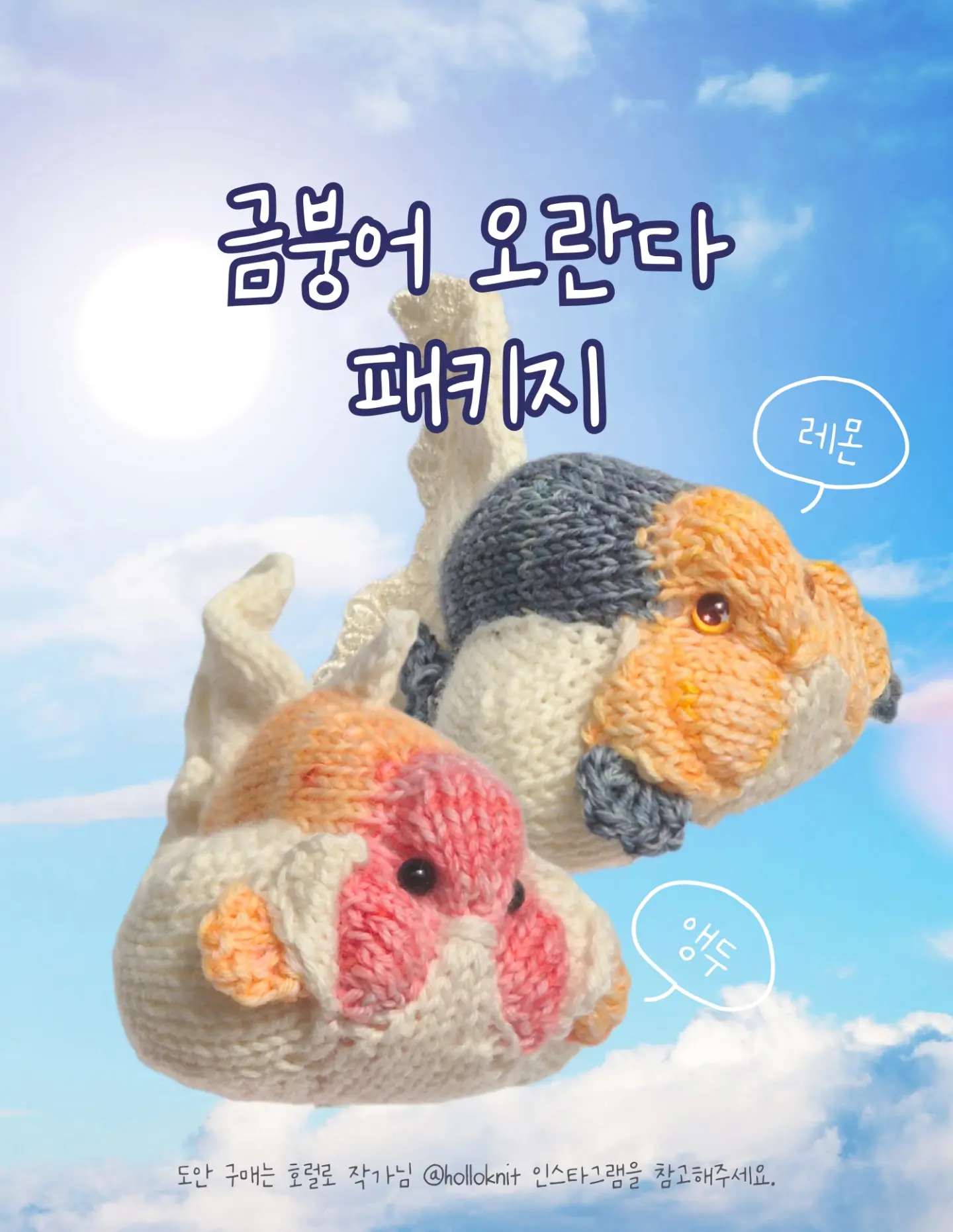 냐옹이 패치워크네일