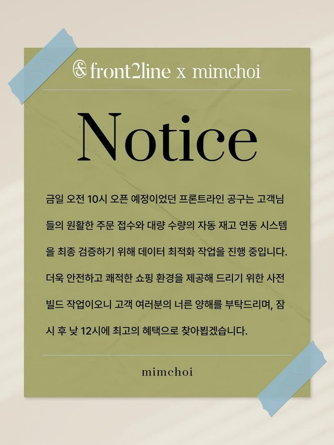 디바이스 전용 인핸서 2