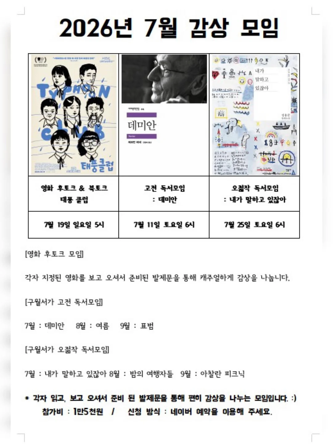 런디스먼스 브랜딩 세션 3