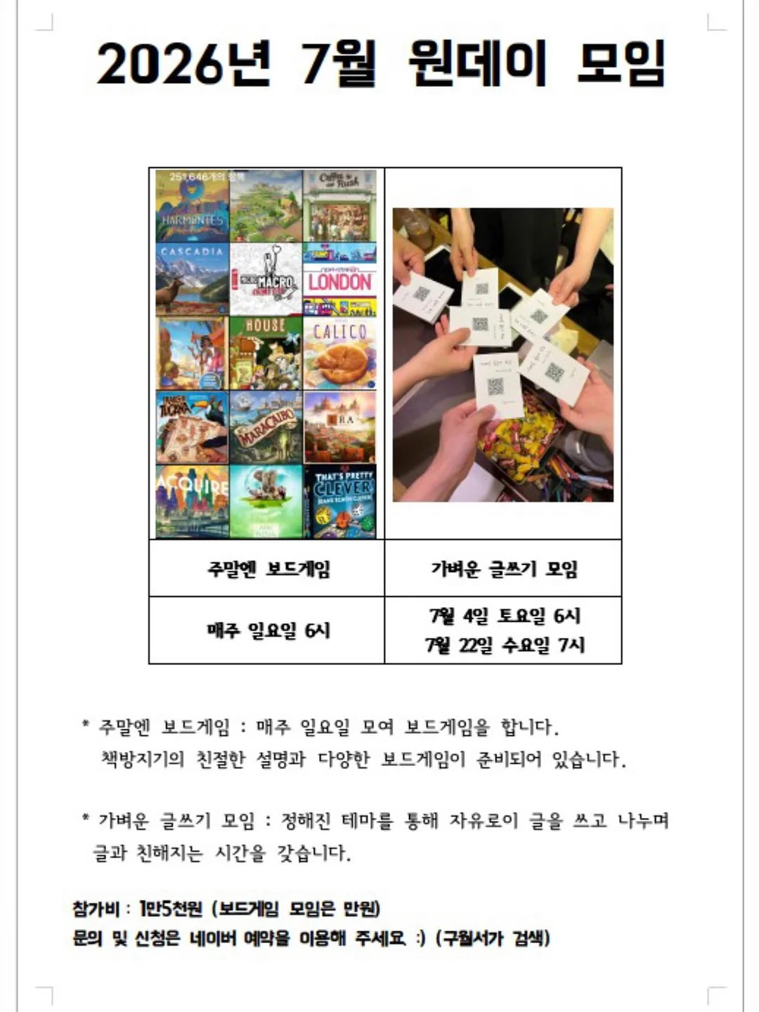 런디스먼스 브랜딩 세션 4