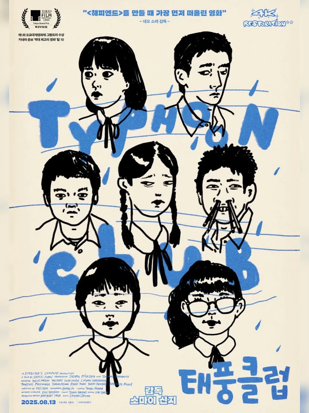 런디스먼스 브랜딩 세션 5