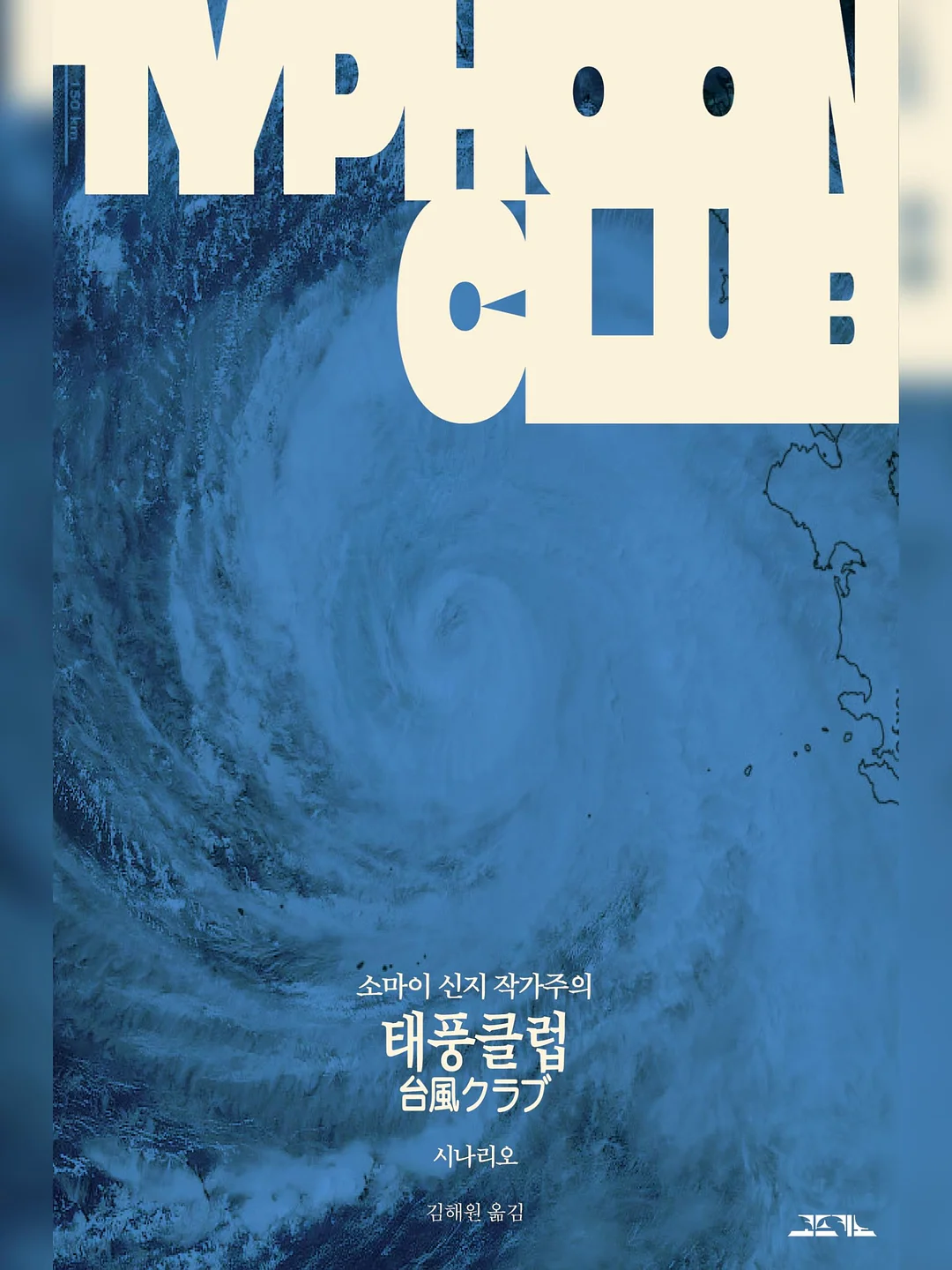 런디스먼스 브랜딩 세션 6